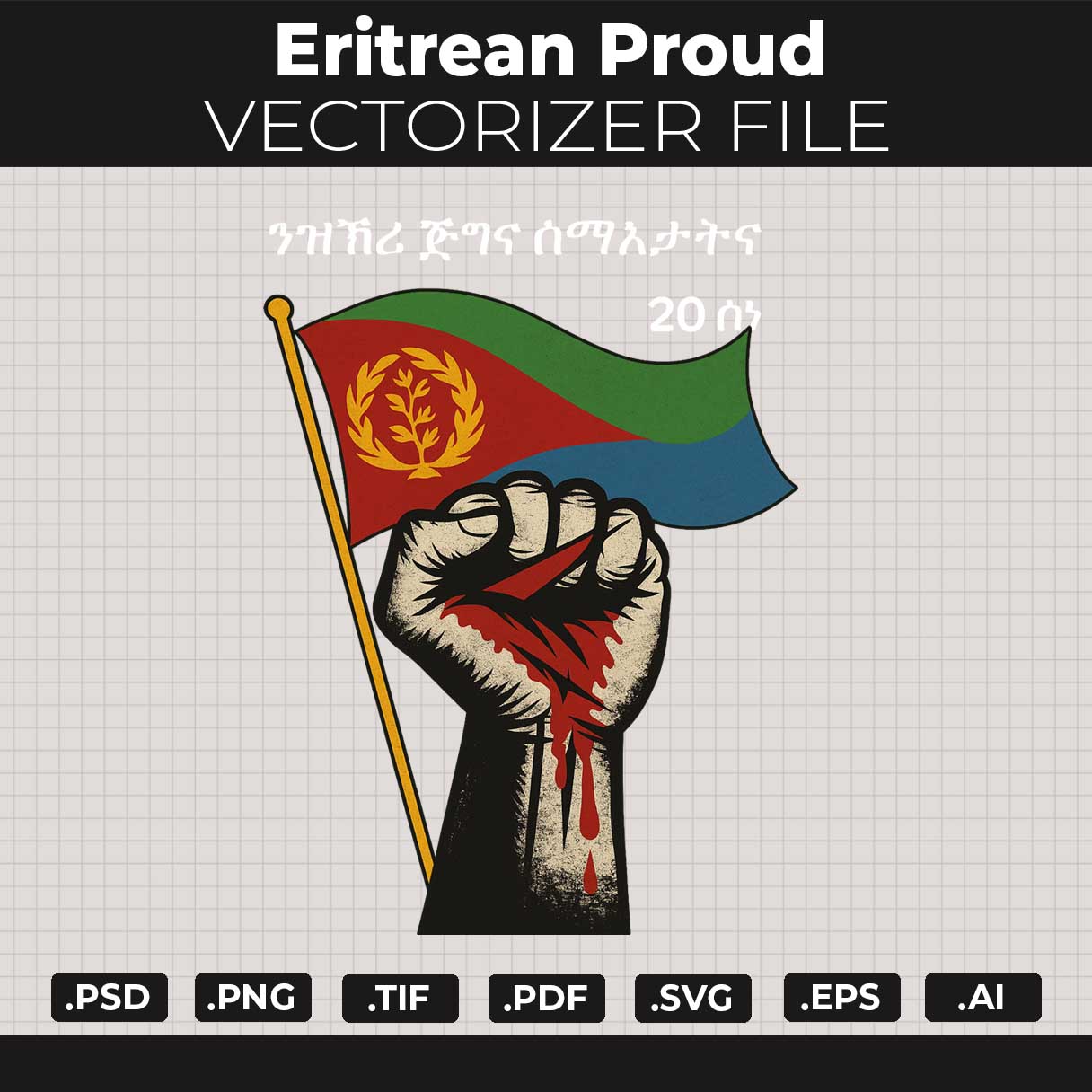 Eritrean proud
