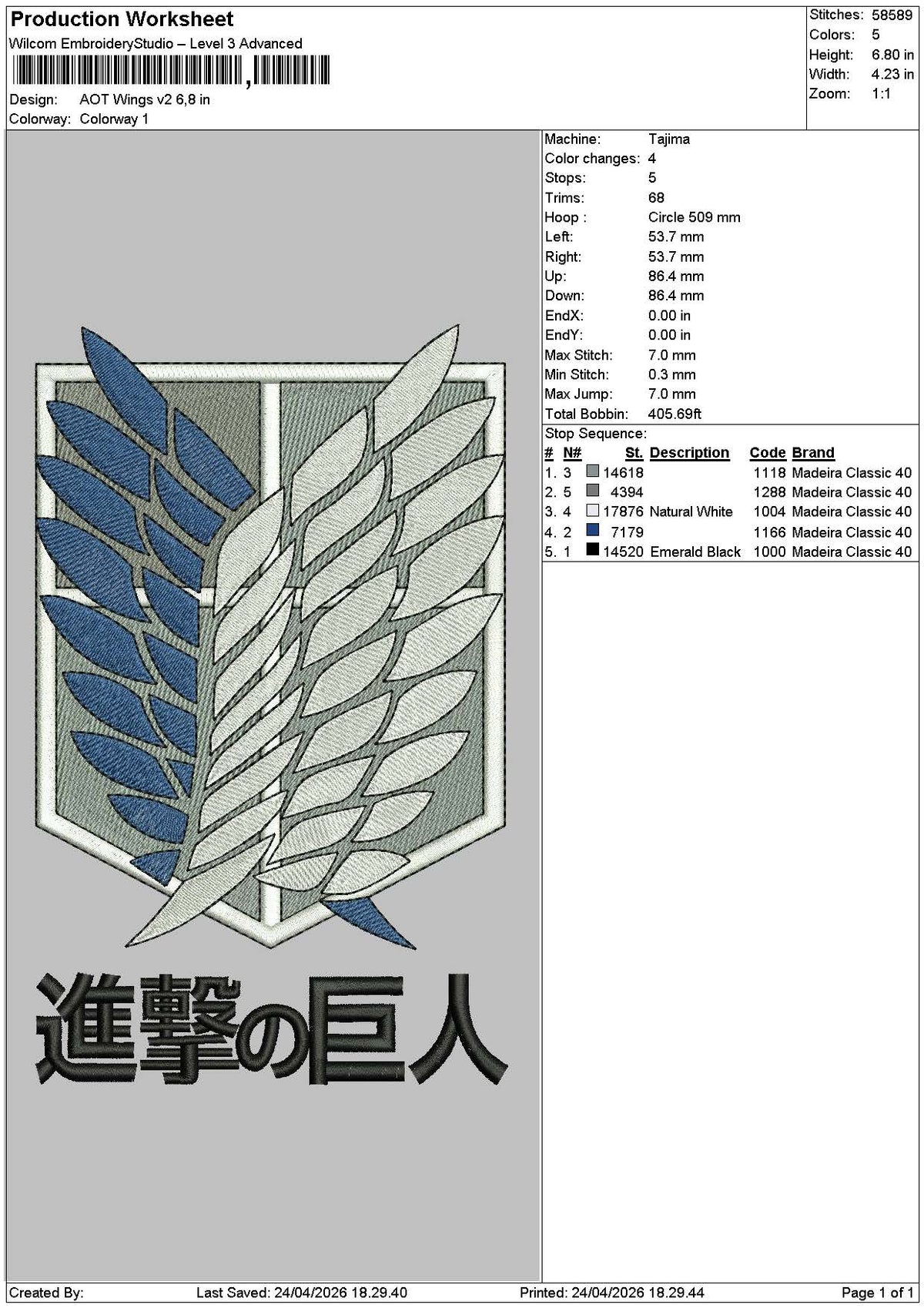 Aot Wings V2 Embroidery File 6 sizes