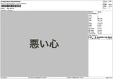 Japantext 002 Embroidery File 6 sizes