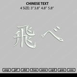 Chinese Text Embroidery File 4 size