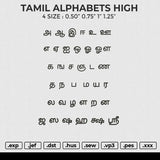 TAMIL ALPHABETS HIGH Embroidery File 6 size
