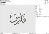Faris Embroidery File 6 sizes