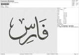 Faris Embroidery File 6 sizes