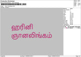 Harinitext Embroidery File 6 sizes