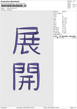 Japanese Kanji Embroidery File 6 size