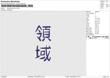 Japanese Kanji V2 Embroidery File 6 size