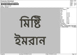 Mishtitext Embroidery File 6 sizes