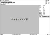Japantext 001 Embroidery File 6 sizes
