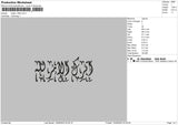 Arabic 1909 Embroidery File 6 sizes