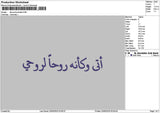 Arabictext 1905 Embroidery File 6 sizes
