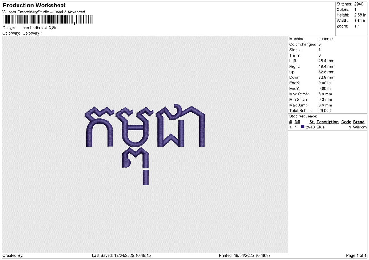 Cambodia Text Embroidery File 6 size