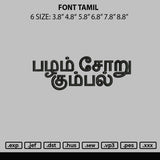 Font Tamil Embroidery File 6 sizes