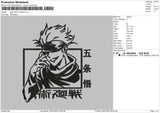 Gojosquare Embroidery File 6 sizes