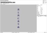 With The Moon Embroidery File 6 sizes