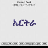 Korean Font Embroidery File 6 sizes