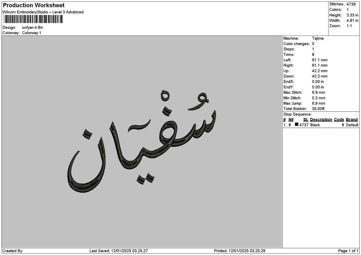 Arabic Name 1201 Embroidery File 6 sizes