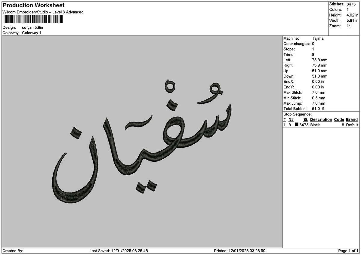 Arabic Name 1201 Embroidery File 6 sizes