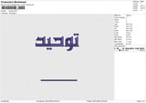 Tauhid Embroidery File 6 size