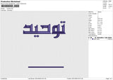 Tauhid Embroidery File 6 size